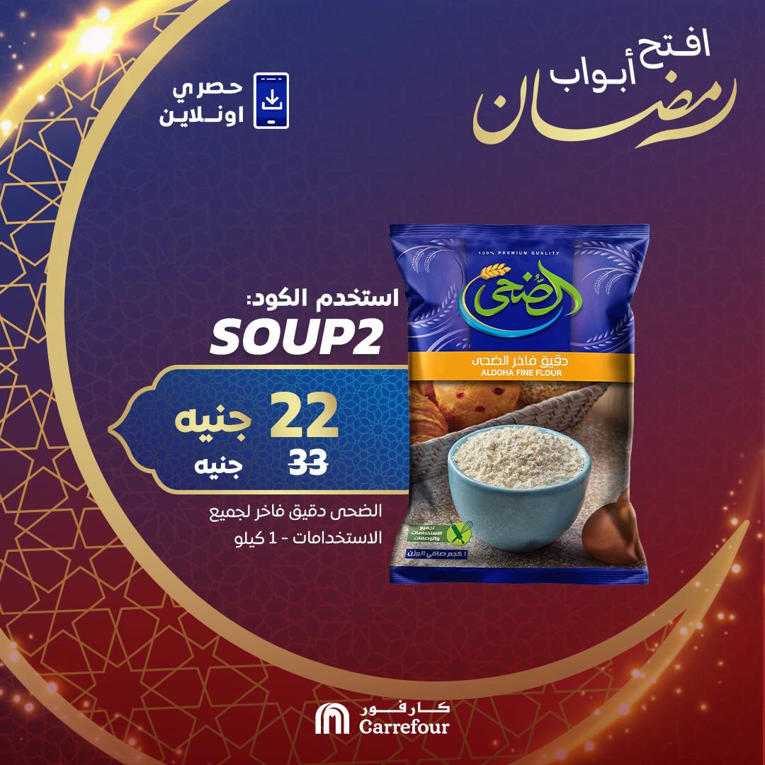 carrefour offers from 21feb to 21feb 2025 عروض كارفور من 21 فبراير حتى 21 فبراير 2025 صفحة رقم 10